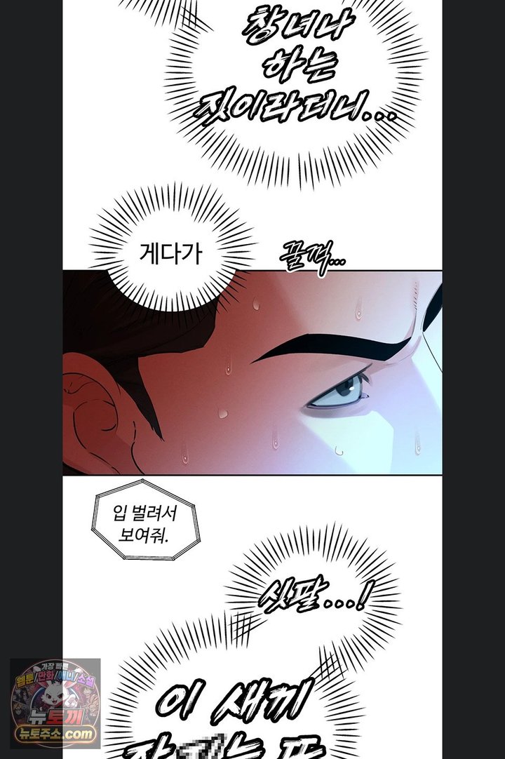 The Father-In-Law Fucks Them All Raw Chapter 54 - Page 67