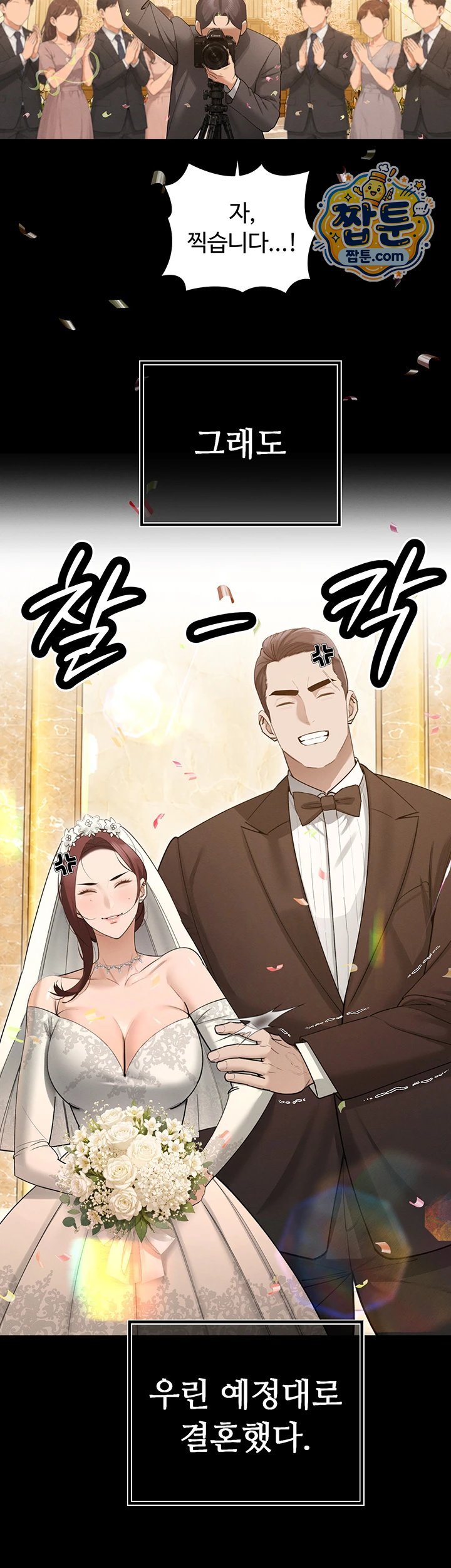 The Father-In-Law Fucks Them All Raw Chapter 55 - Page 10