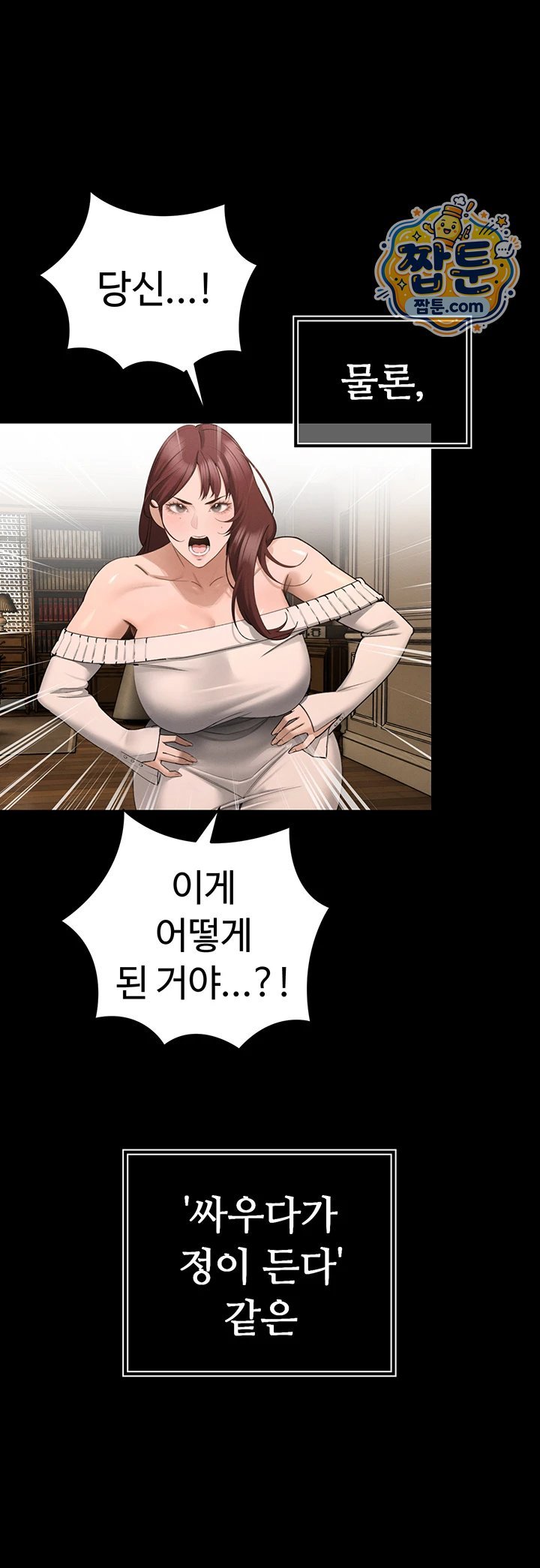 The Father-In-Law Fucks Them All Raw Chapter 55 - Page 11