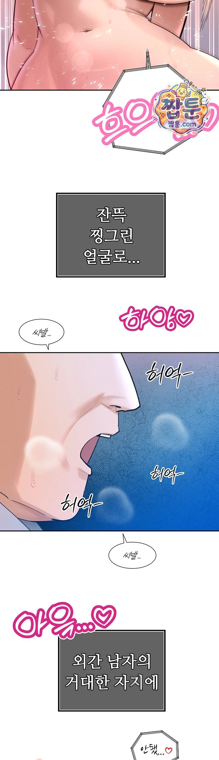 The Father-In-Law Fucks Them All Raw Chapter 55 - Page 20