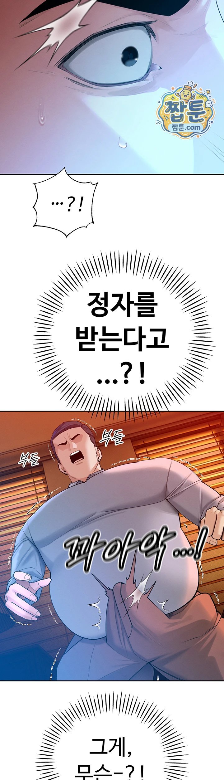 The Father-In-Law Fucks Them All Raw Chapter 55 - Page 24