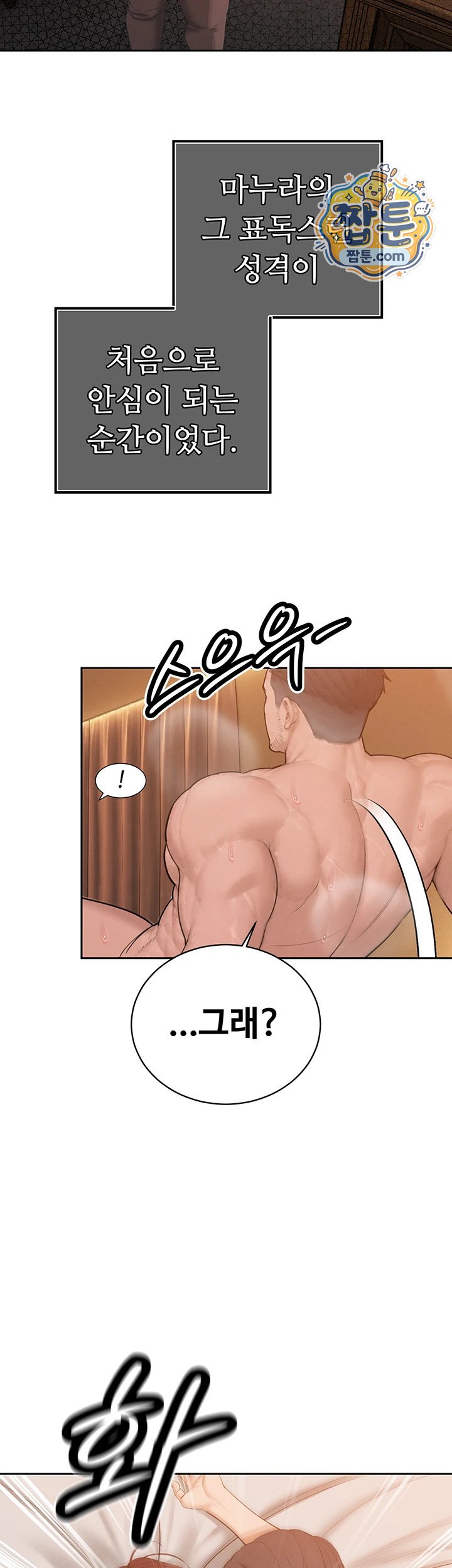 The Father-In-Law Fucks Them All Raw Chapter 55 - Page 28