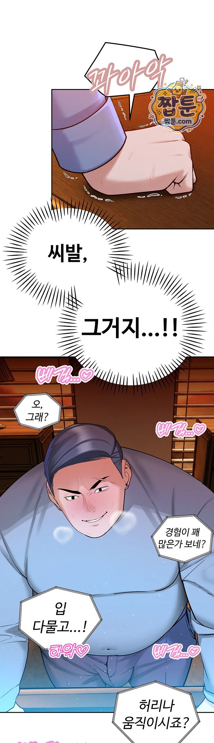 The Father-In-Law Fucks Them All Raw Chapter 55 - Page 35