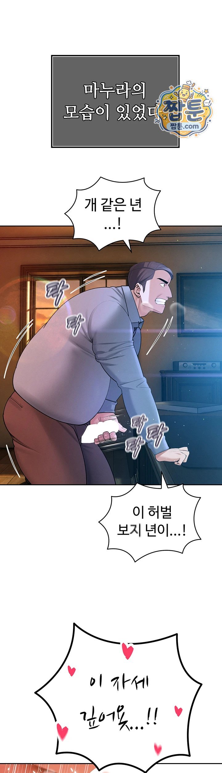 The Father-In-Law Fucks Them All Raw Chapter 55 - Page 43