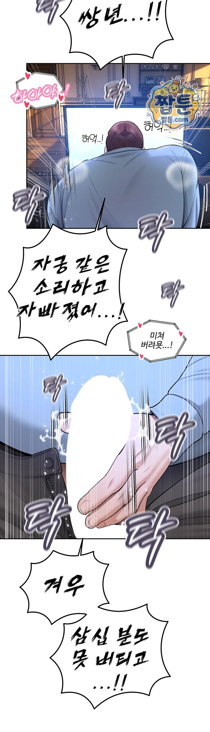 The Father-In-Law Fucks Them All Raw Chapter 55 - Page 47