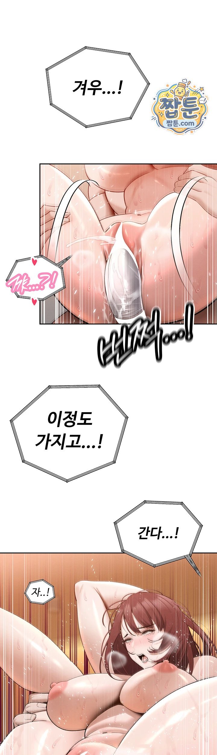 The Father-In-Law Fucks Them All Raw Chapter 55 - Page 50
