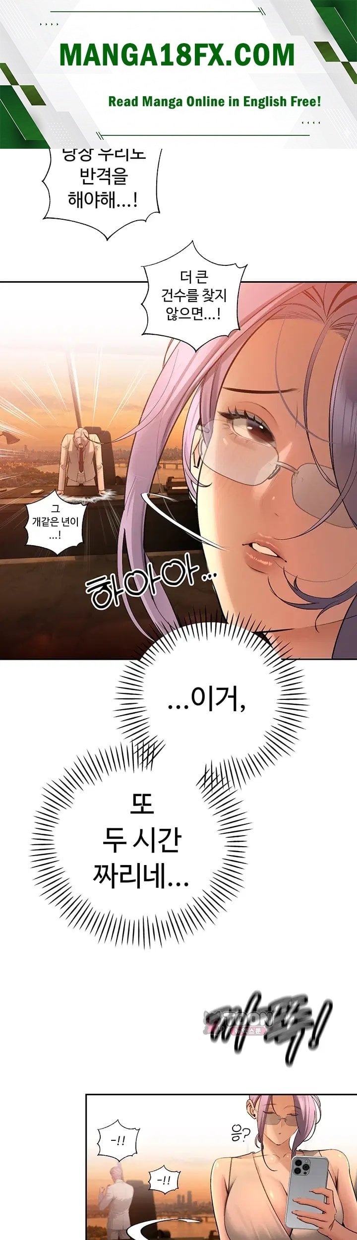 The Father-In-Law Fucks Them All Raw Chapter 58 - Page 1
