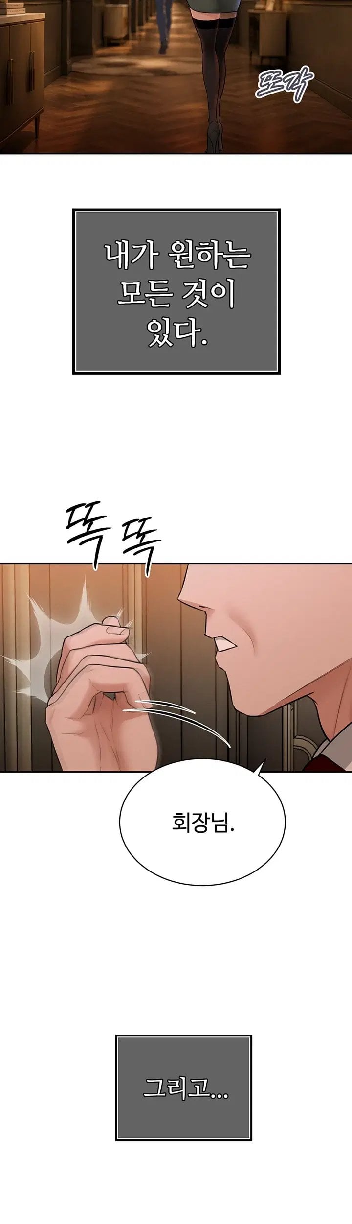 The Father-In-Law Fucks Them All Raw Chapter 58 - Page 17