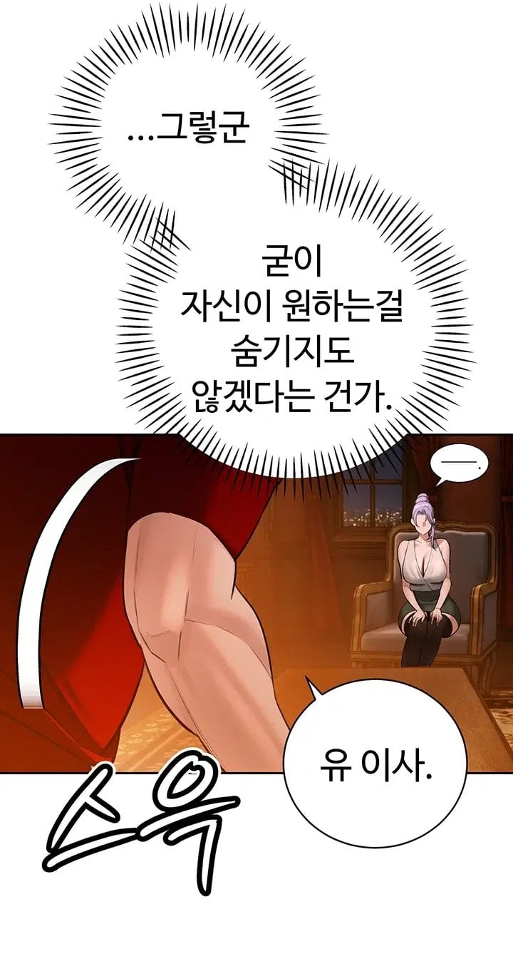 The Father-In-Law Fucks Them All Raw Chapter 58 - Page 35