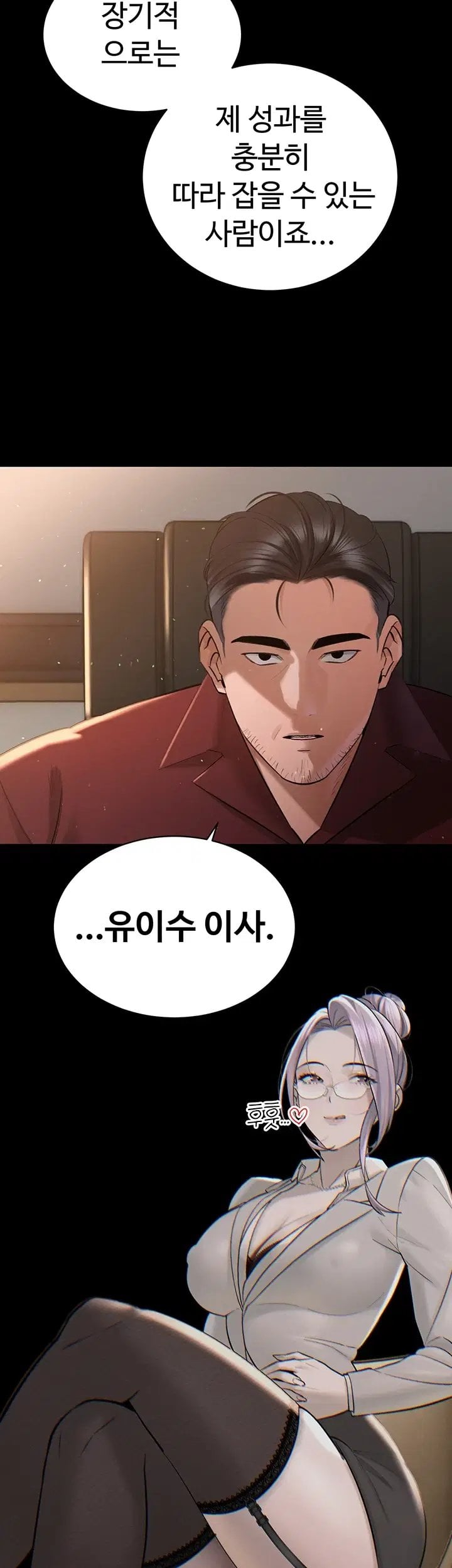 The Father-In-Law Fucks Them All Raw Chapter 58 - Page 7