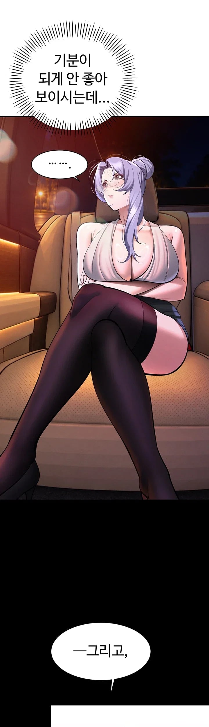 The Father-In-Law Fucks Them All Raw Chapter 61 - Page 15