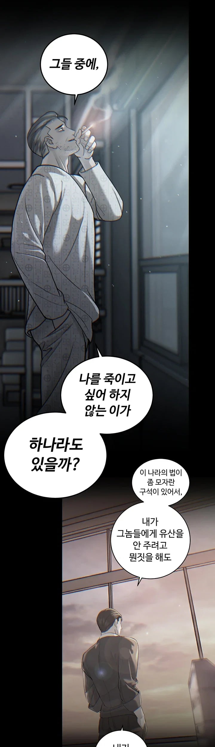 The Father-In-Law Fucks Them All Raw Chapter 61 - Page 23