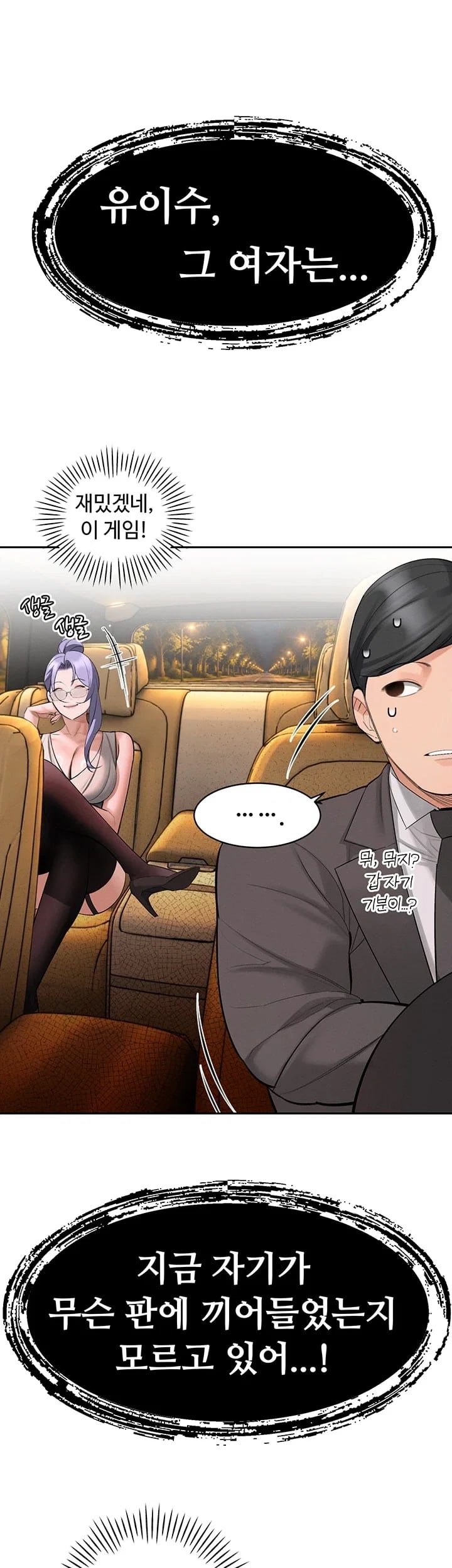 The Father-In-Law Fucks Them All Raw Chapter 61 - Page 25