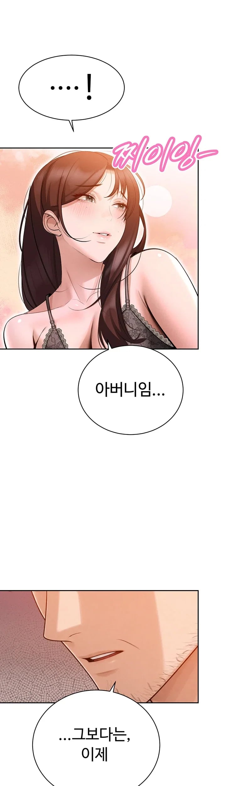 The Father-In-Law Fucks Them All Raw Chapter 61 - Page 40