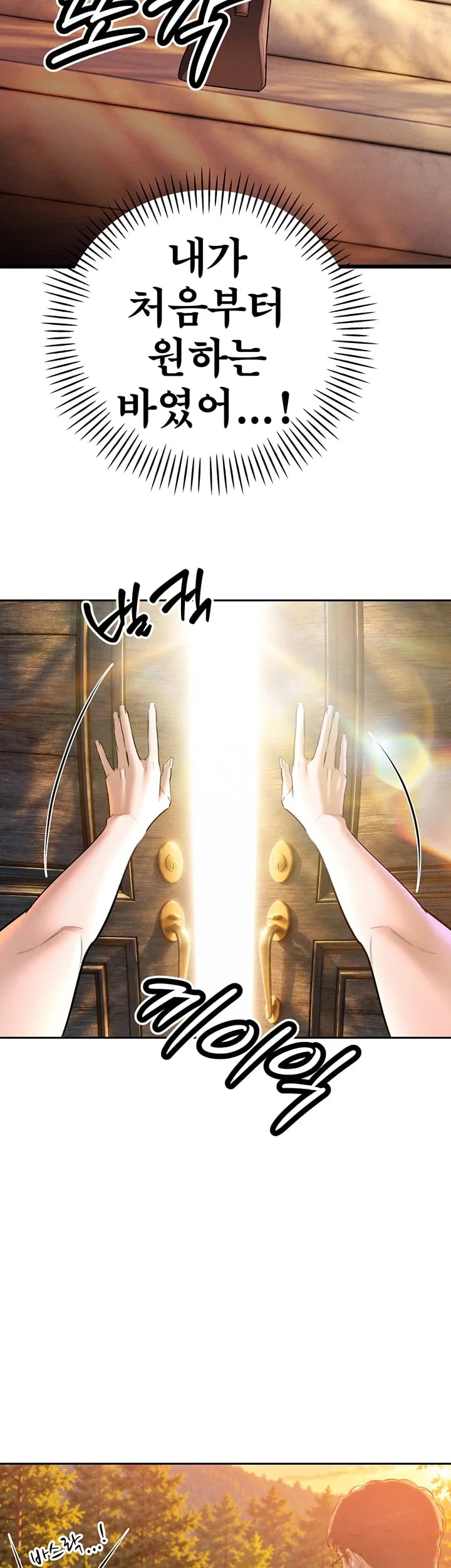 The Father-In-Law Fucks Them All Raw Chapter 63 - Page 23