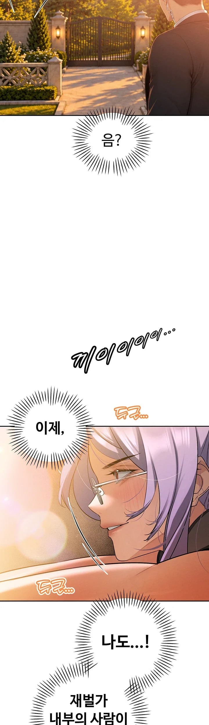 The Father-In-Law Fucks Them All Raw Chapter 63 - Page 24
