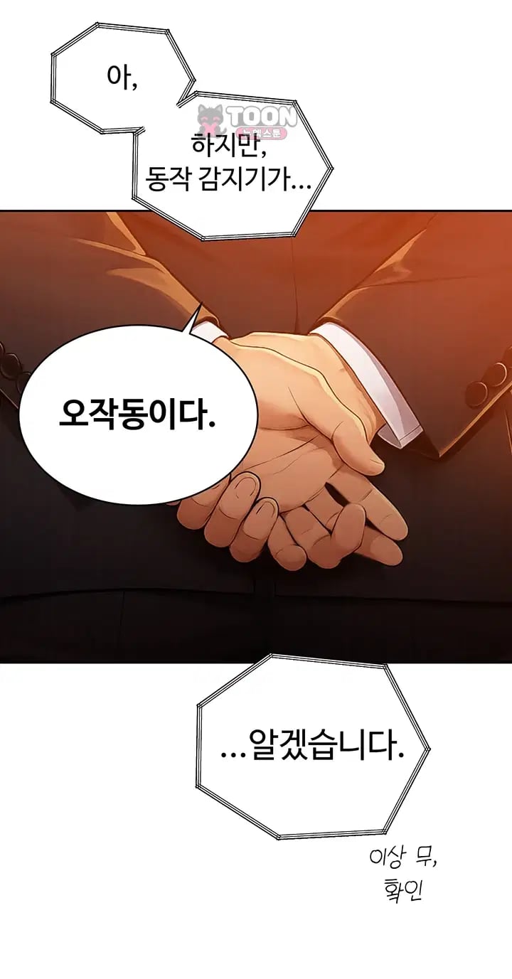 The Father-In-Law Fucks Them All Raw Chapter 63 - Page 31