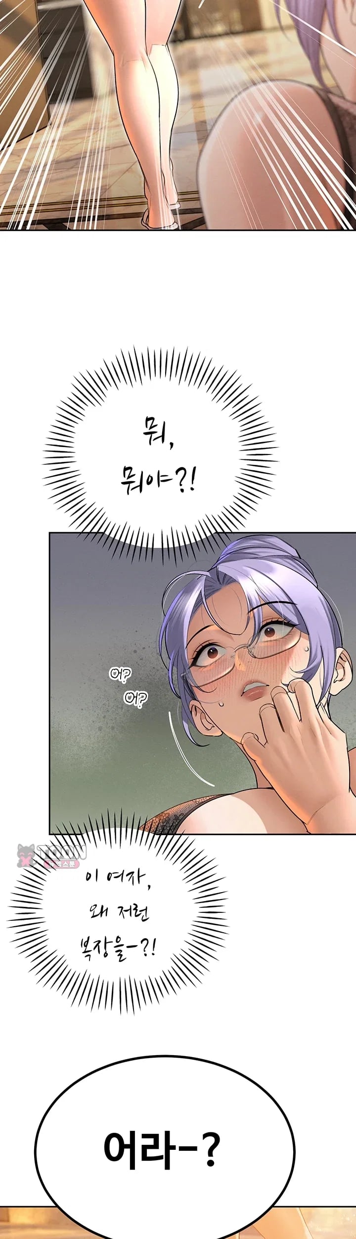 The Father-In-Law Fucks Them All Raw Chapter 63 - Page 35