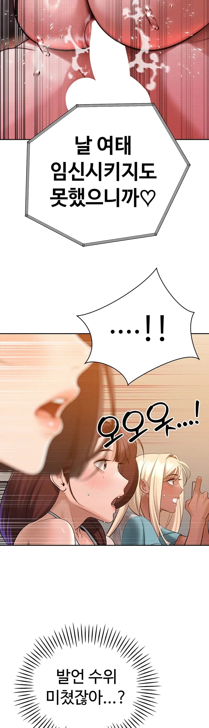 The Father-In-Law Fucks Them All Raw Chapter 64 - Page 34