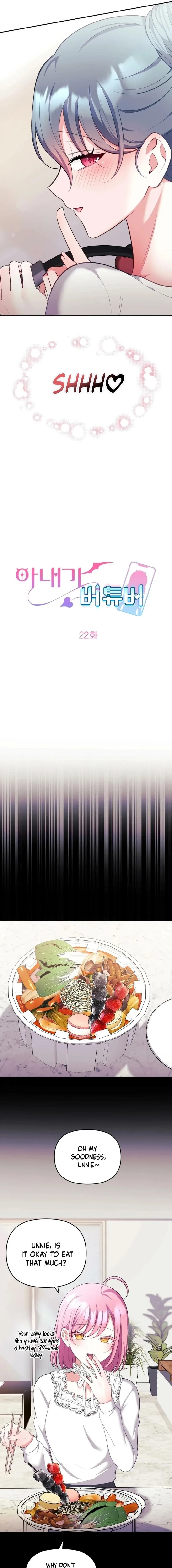 My Wife is a VTuber Chapter 22 - Page 5