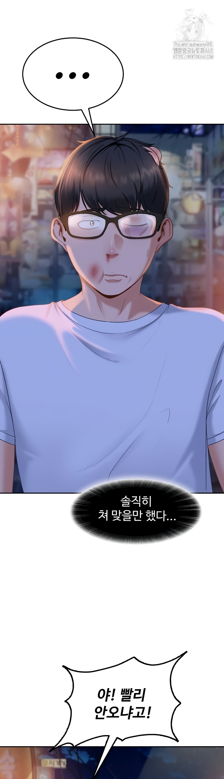 The Female Delinquent Set Her Eyes On Me Raw Chapter 11 - Page 49