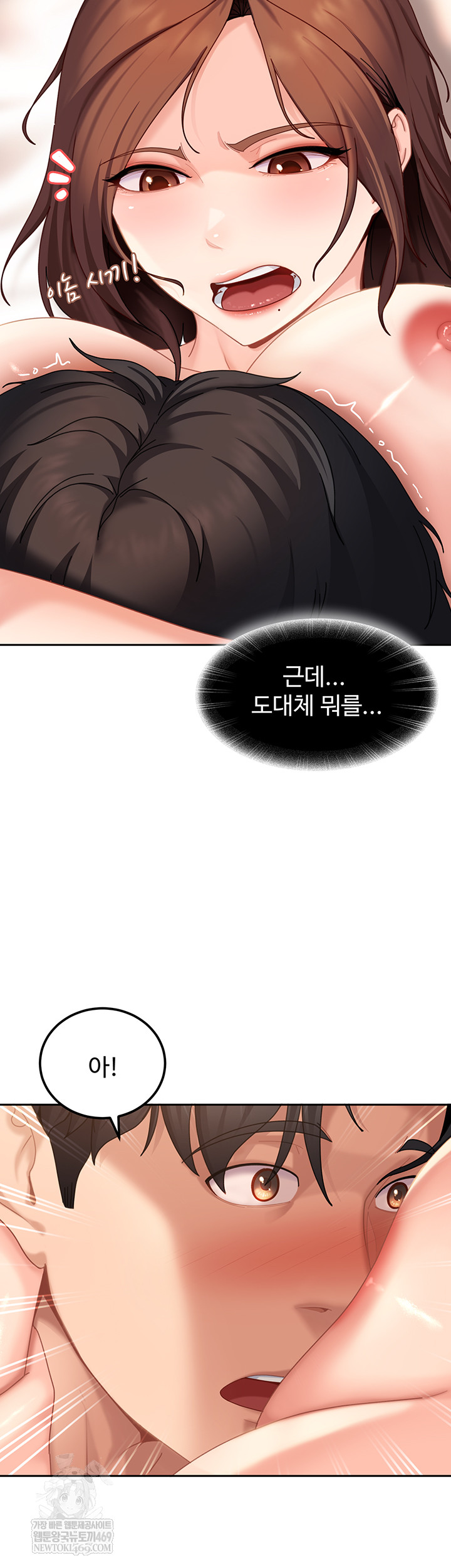 The Female Delinquent Set Her Eyes On Me Raw Chapter 17 - Page 19