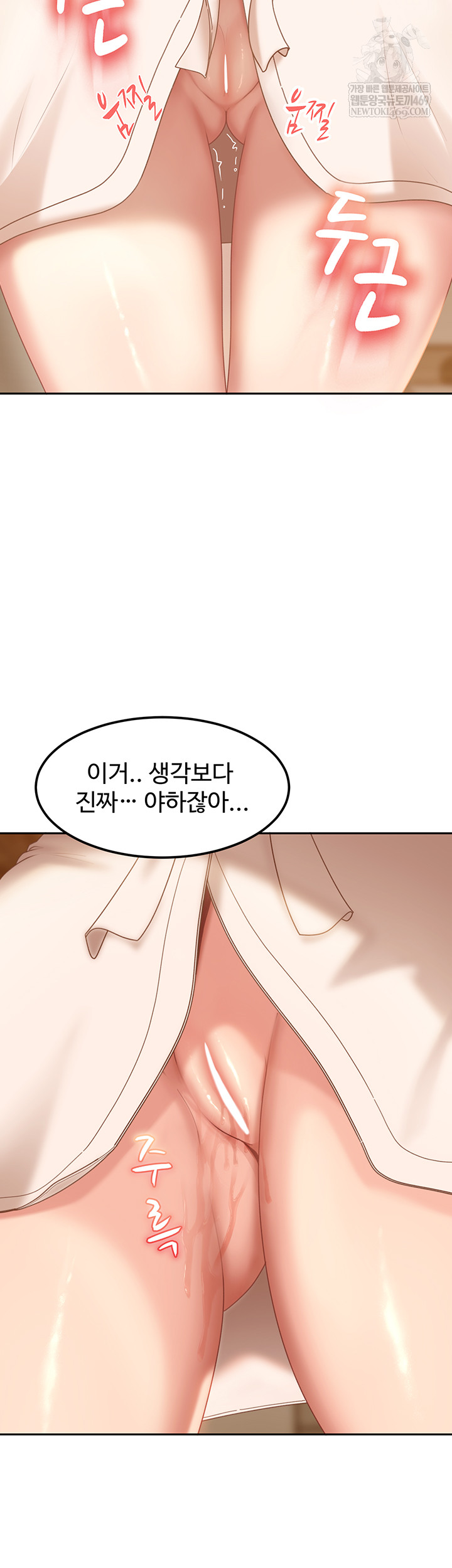 The Female Delinquent Set Her Eyes On Me Raw Chapter 17 - Page 52