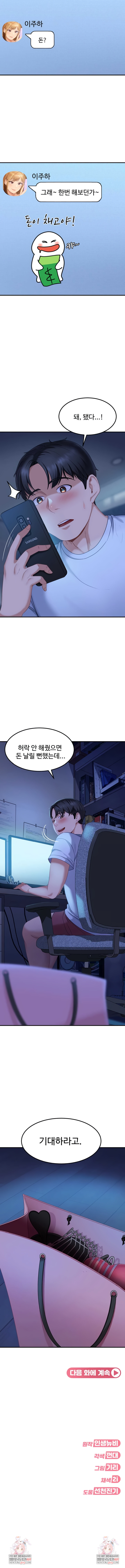 The Female Delinquent Set Her Eyes On Me Raw Chapter 18 - Page 9