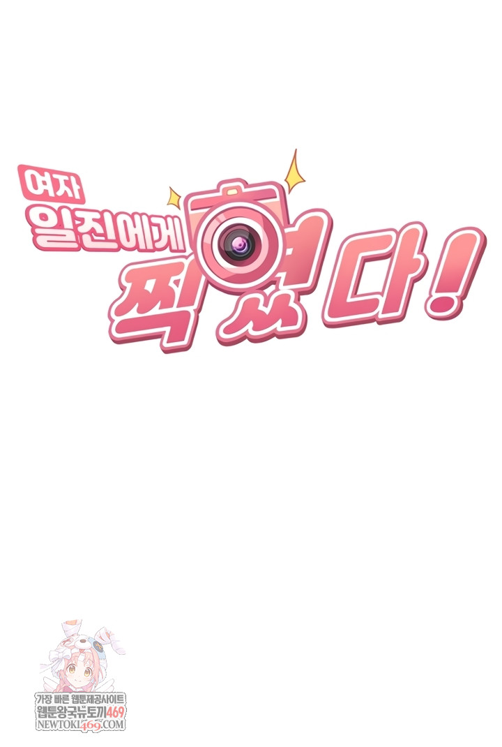 The Female Delinquent Set Her Eyes On Me Raw Chapter 27 - Page 1