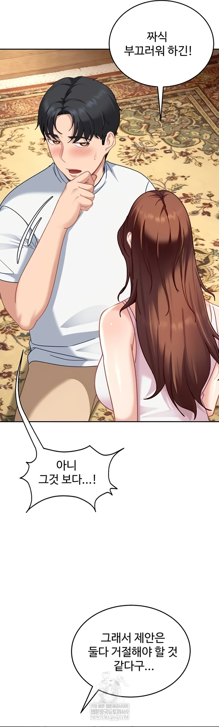 The Female Delinquent Set Her Eyes On Me Raw Chapter 27 - Page 30