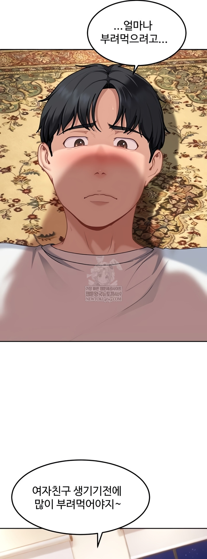 The Female Delinquent Set Her Eyes On Me Raw Chapter 27 - Page 35