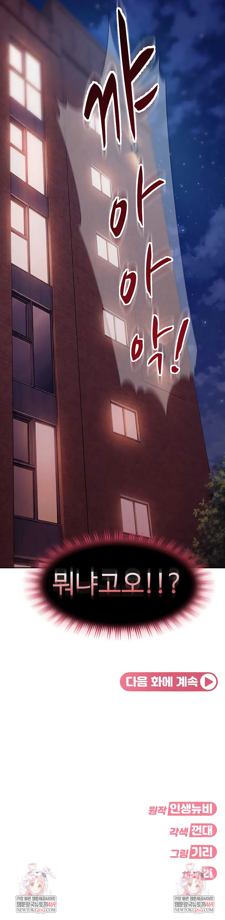 The Female Delinquent Set Her Eyes On Me Raw Chapter 31 - Page 10