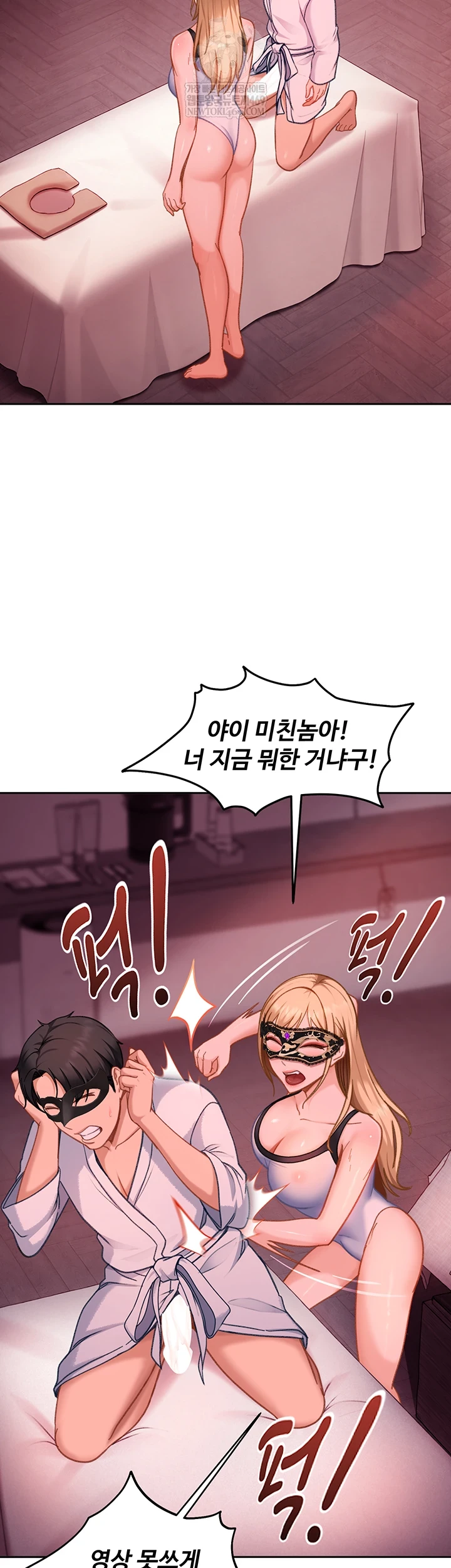 The Female Delinquent Set Her Eyes On Me Raw Chapter 32 - Page 25