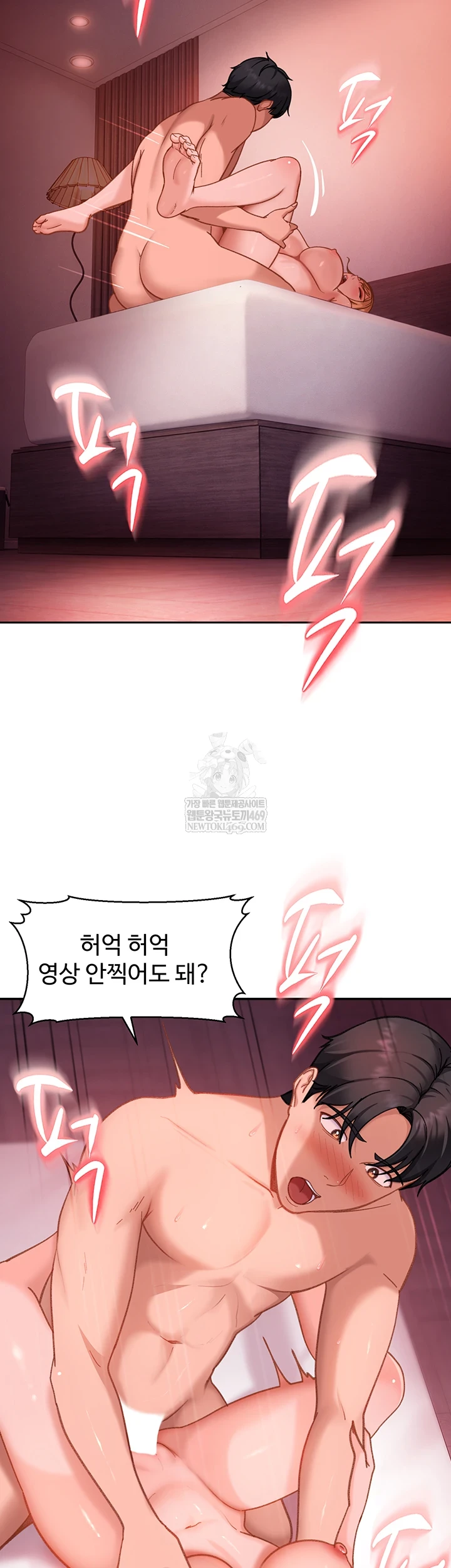 The Female Delinquent Set Her Eyes On Me Raw Chapter 32 - Page 42