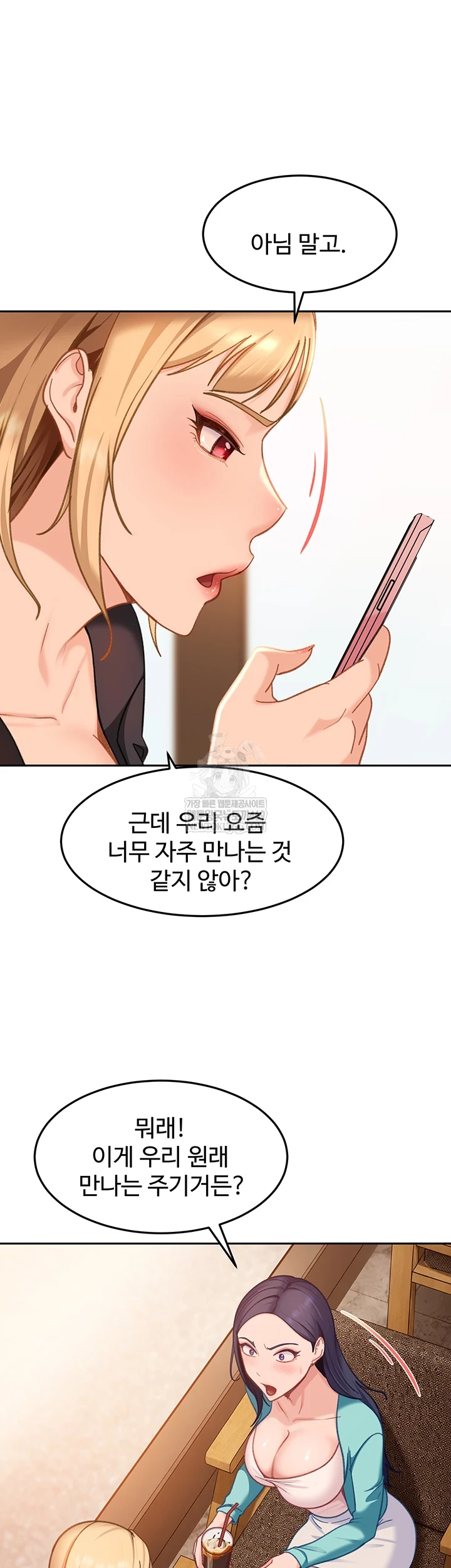 The Female Delinquent Set Her Eyes On Me Raw Chapter 33 - Page 10