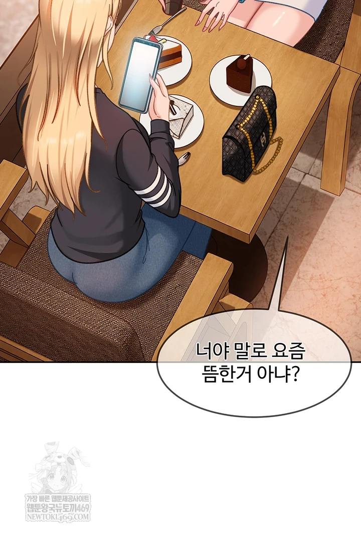 The Female Delinquent Set Her Eyes On Me Raw Chapter 33 - Page 11