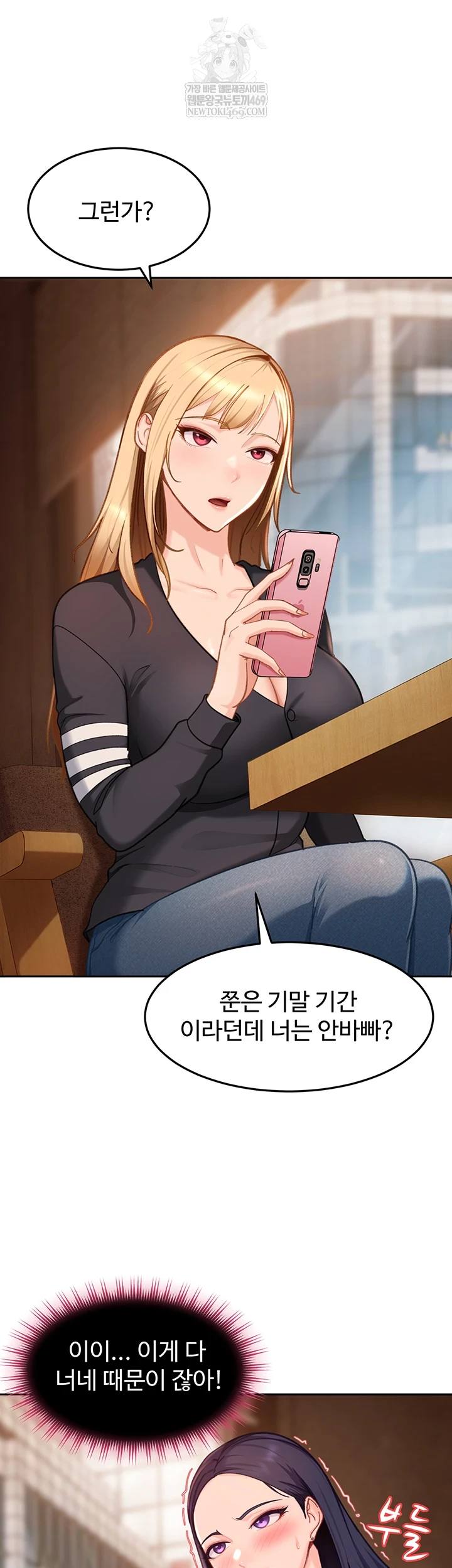 The Female Delinquent Set Her Eyes On Me Raw Chapter 33 - Page 12