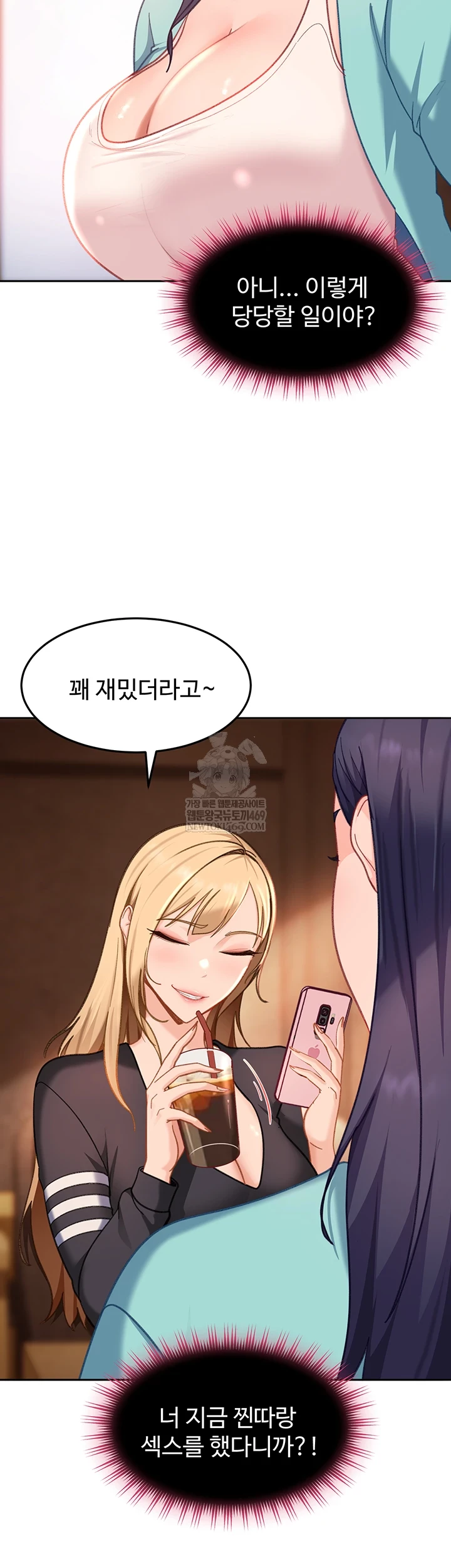 The Female Delinquent Set Her Eyes On Me Raw Chapter 33 - Page 16