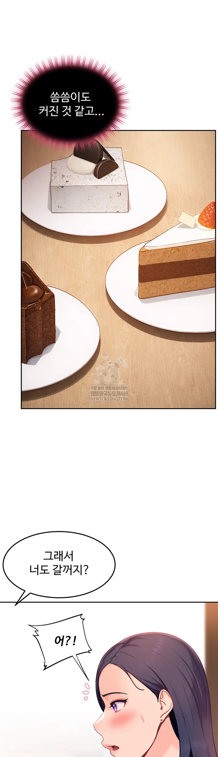 The Female Delinquent Set Her Eyes On Me Raw Chapter 33 - Page 24