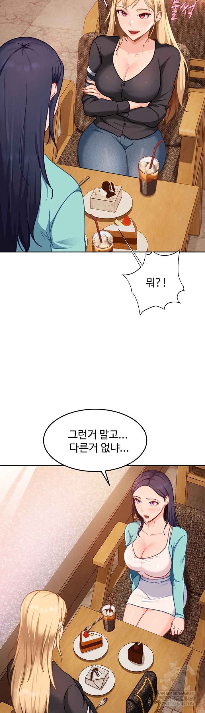 The Female Delinquent Set Her Eyes On Me Raw Chapter 33 - Page 27