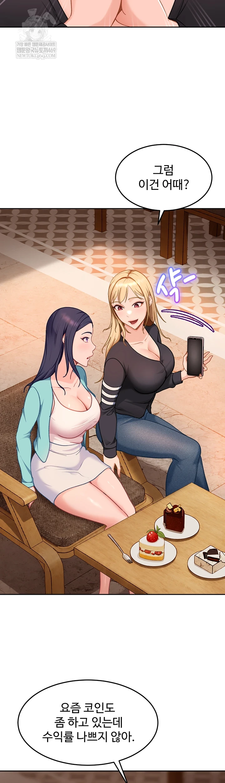 The Female Delinquent Set Her Eyes On Me Raw Chapter 33 - Page 31