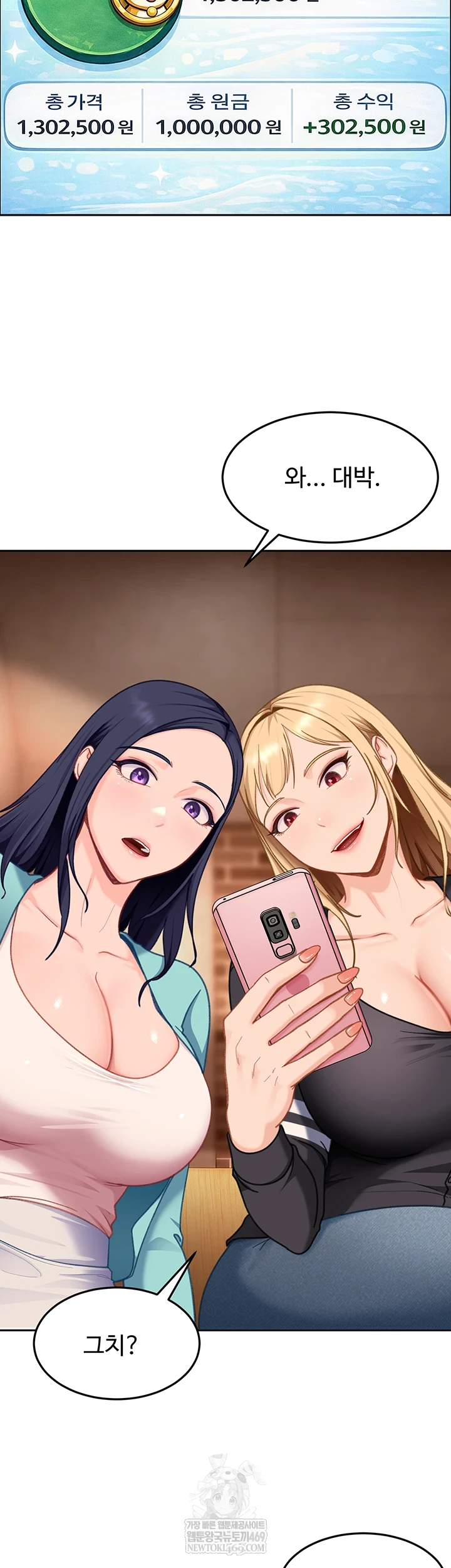 The Female Delinquent Set Her Eyes On Me Raw Chapter 33 - Page 33