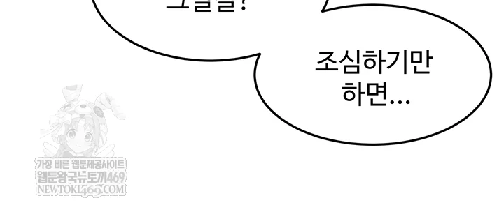 The Female Delinquent Set Her Eyes On Me Raw Chapter 33 - Page 35