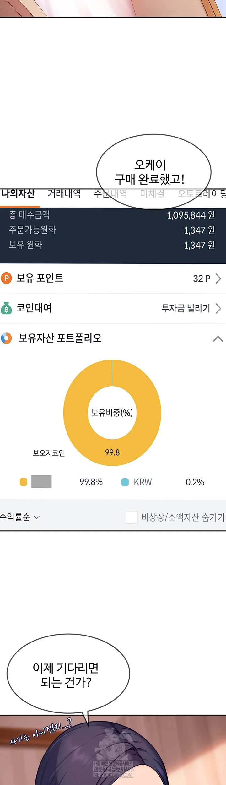 The Female Delinquent Set Her Eyes On Me Raw Chapter 33 - Page 40