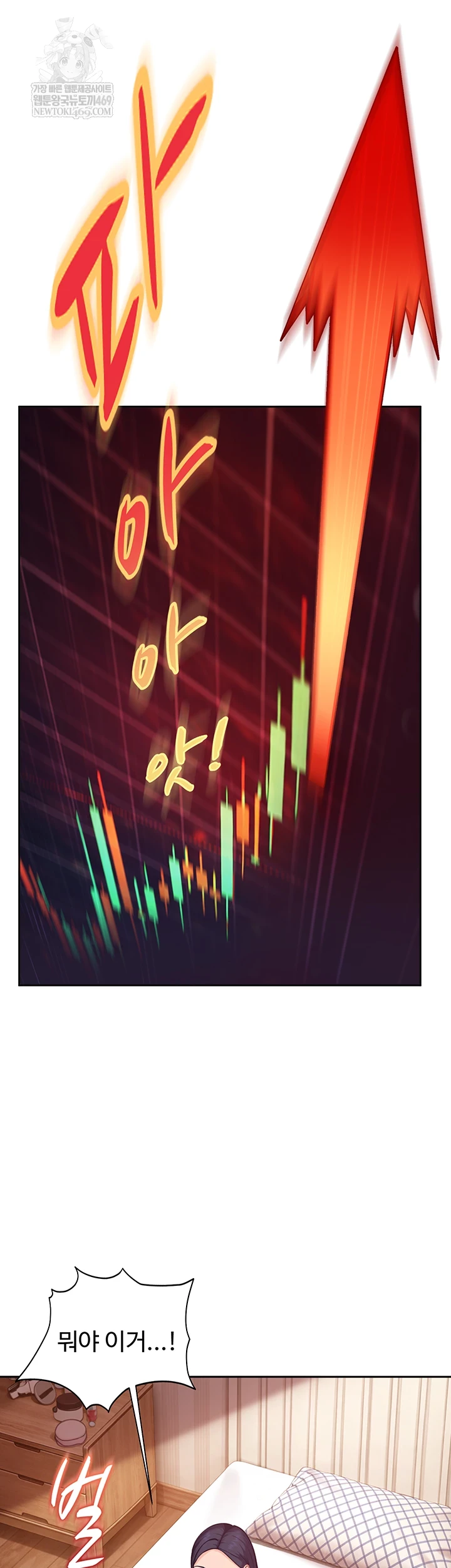 The Female Delinquent Set Her Eyes On Me Raw Chapter 33 - Page 44