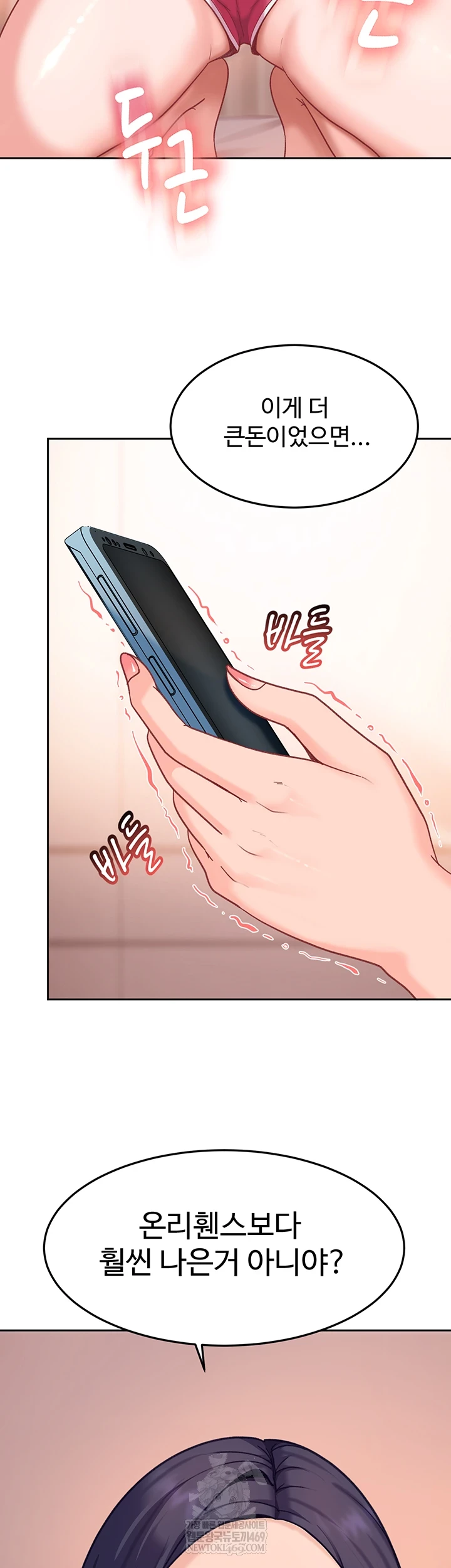 The Female Delinquent Set Her Eyes On Me Raw Chapter 33 - Page 46