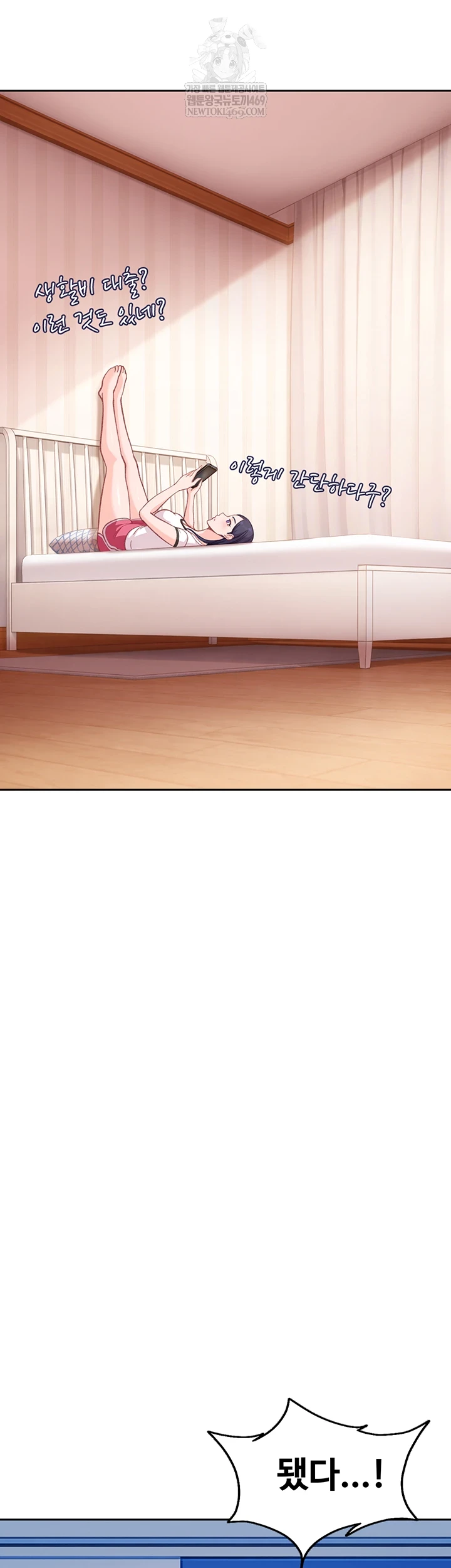 The Female Delinquent Set Her Eyes On Me Raw Chapter 33 - Page 52