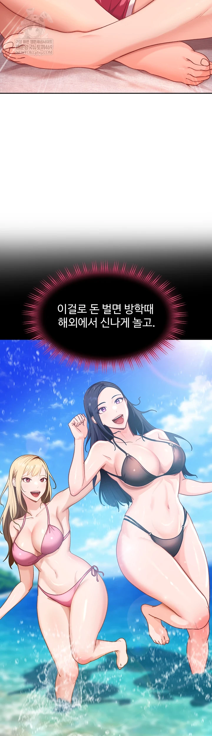 The Female Delinquent Set Her Eyes On Me Raw Chapter 33 - Page 54