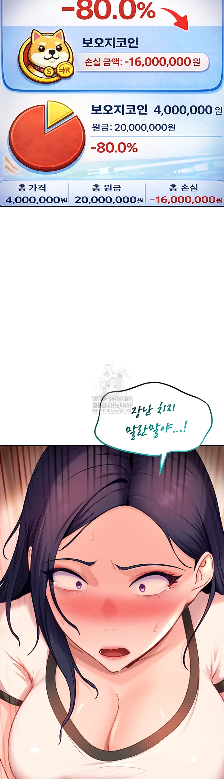 The Female Delinquent Set Her Eyes On Me Raw Chapter 33 - Page 63