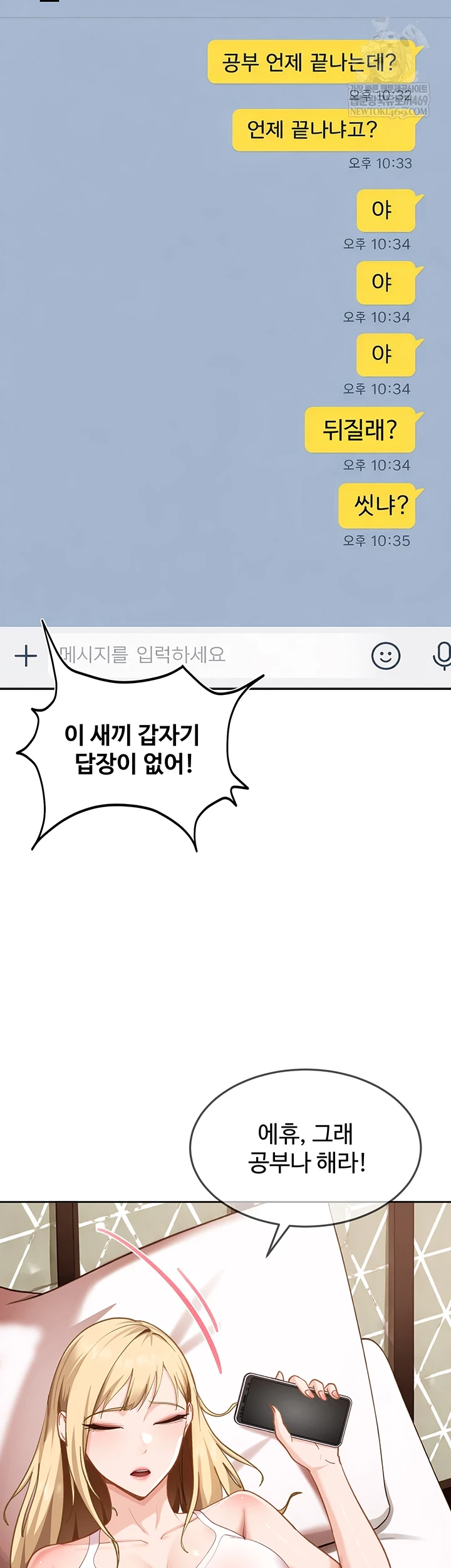 The Female Delinquent Set Her Eyes On Me Raw Chapter 36 - Page 2